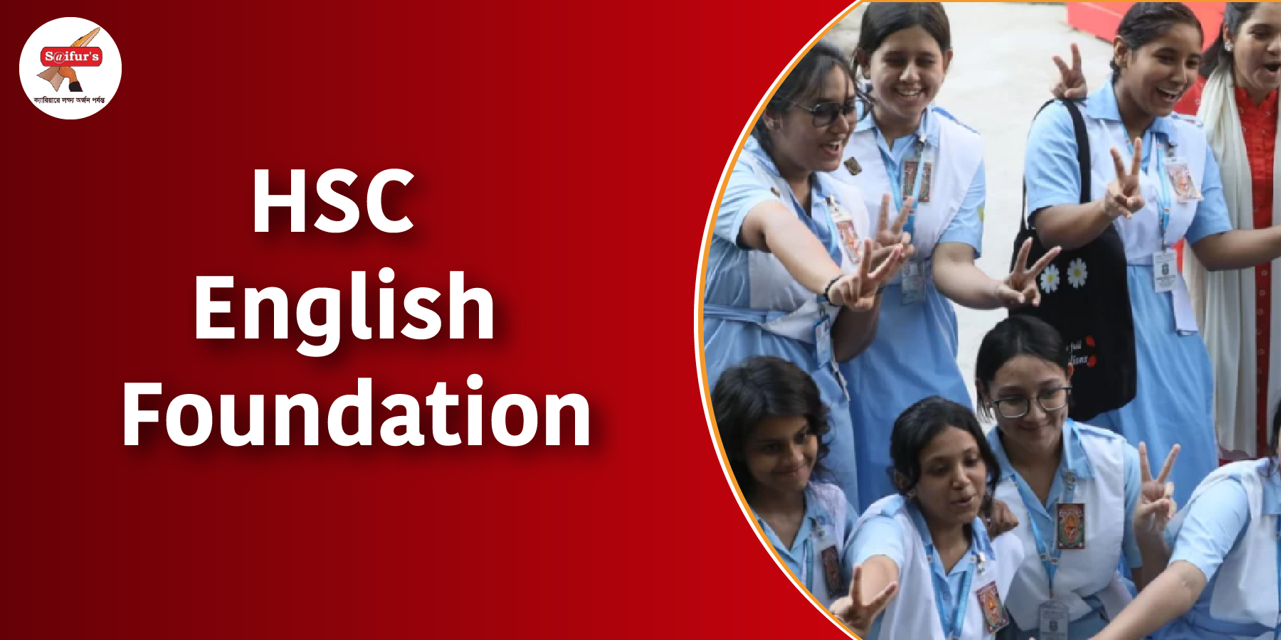 HSC English